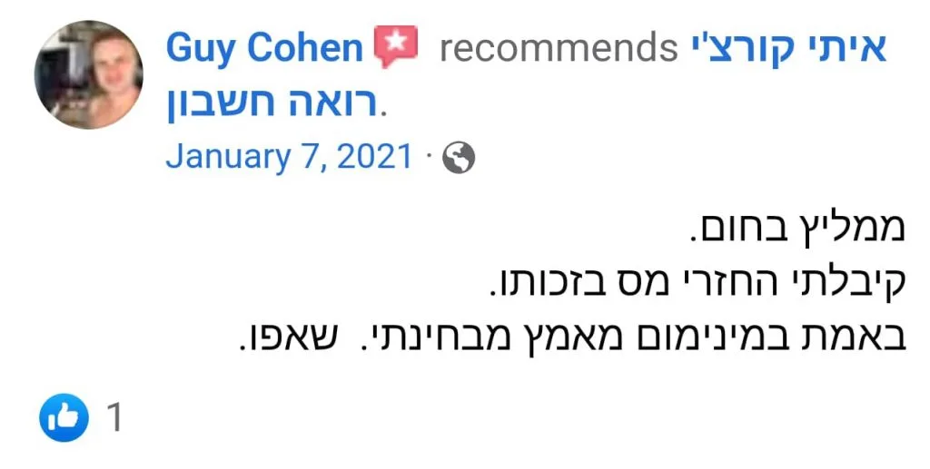 הערכת שווי חברות 7 המלצה גיא כהן