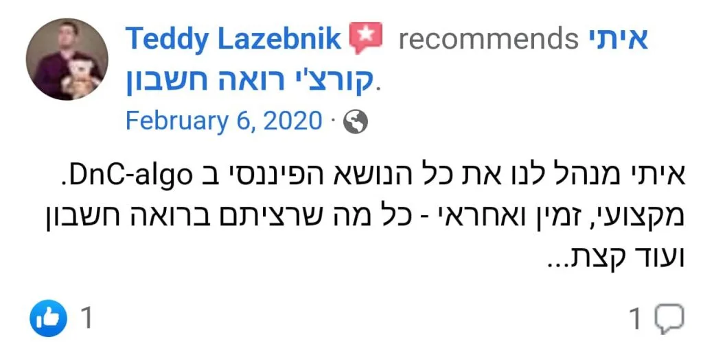 הערכת שווי חברות 8 המלצה טדי