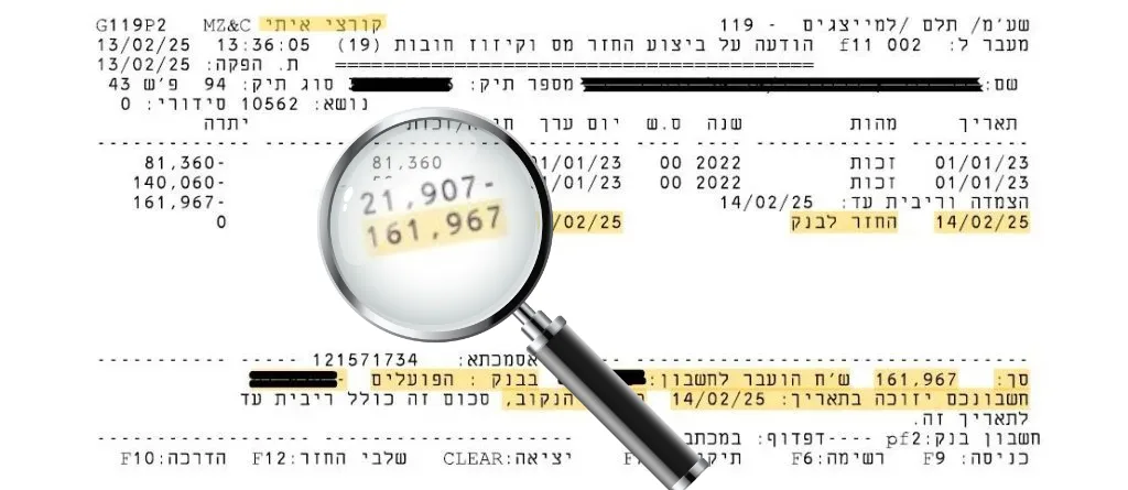 עמוד הבית 20 החזרי מס
